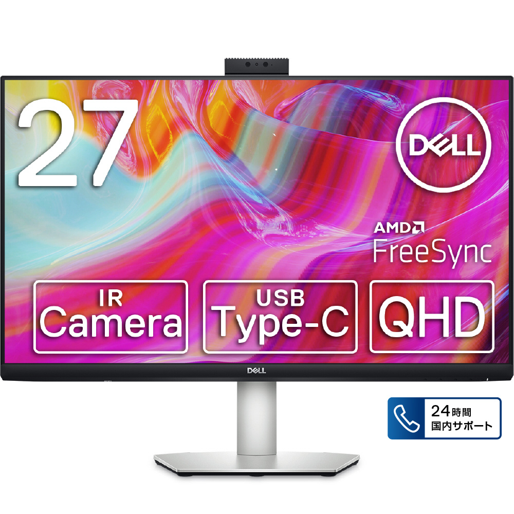 USB-C接続 PCモニター ウェブカメラ搭載 シルバー S2722DZ-R ［27型