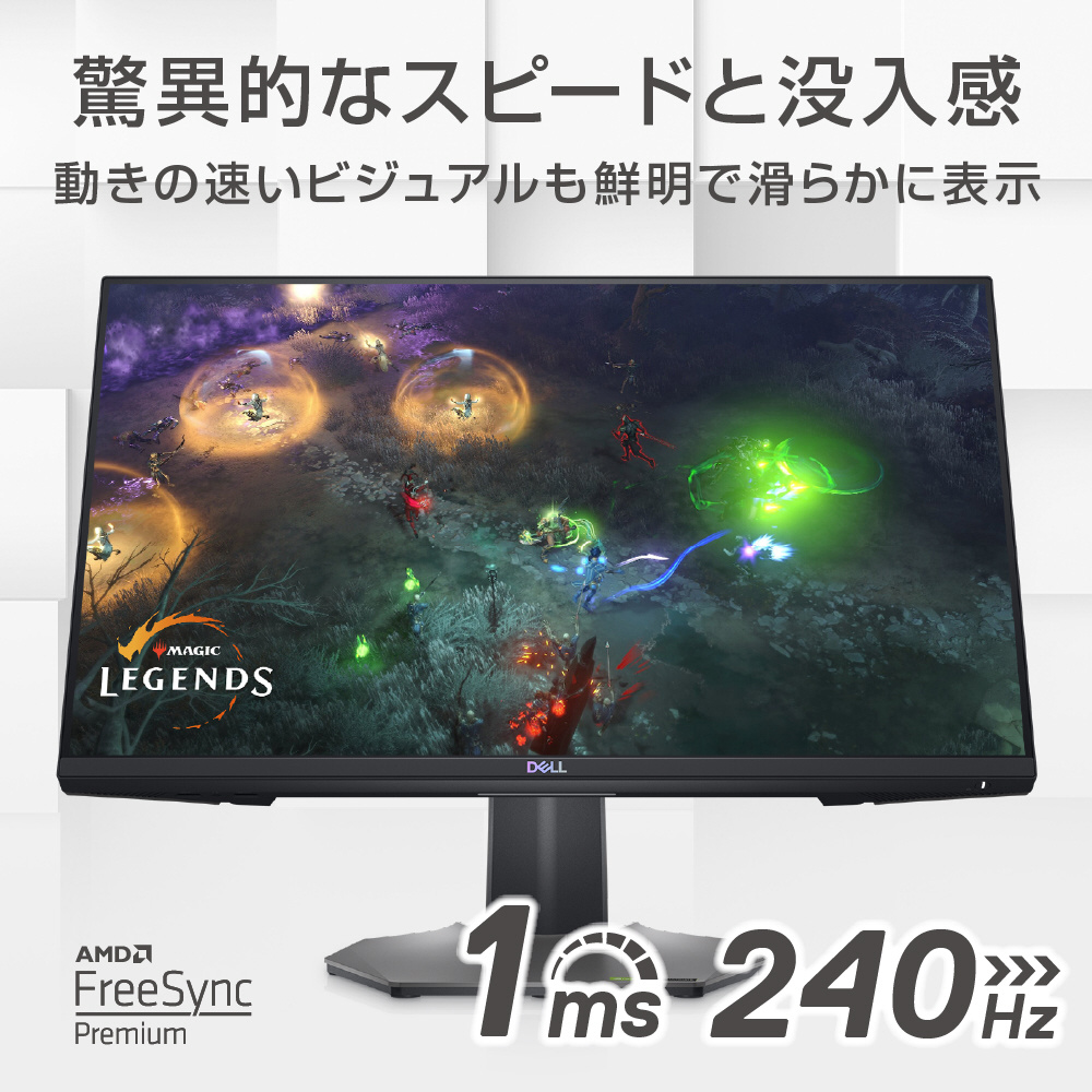 S2522HG-R ゲーミングモニター Sシリーズ ブラック ［24.5型 /フルHD