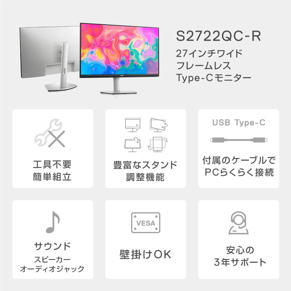 USB-C接続 PCモニター Sシリーズ シルバー S2722QC-R ［27型 /4K(3840
