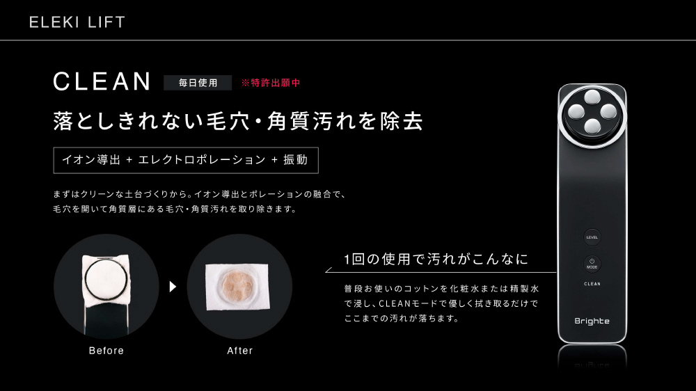 RF・EMS美顔器 ELEKILIFT（エレキリフト） BRT-FL170 ［EMS美顔器