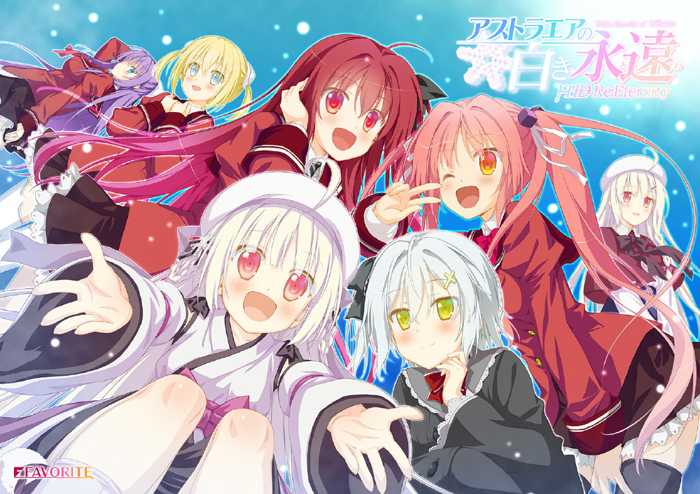 アストラエアの白き永遠 FHD Re:Eternity｜の通販はアキバ☆ソフマップ