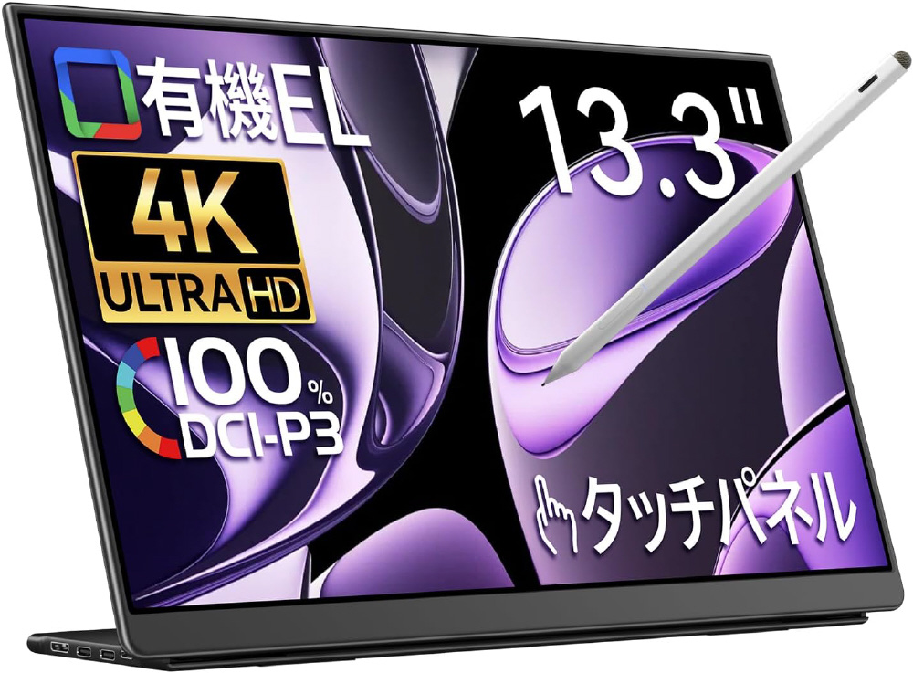 USB-C接続 モバイルモニター Lシリーズ(タッチパネル) LO-133PU ［13.3