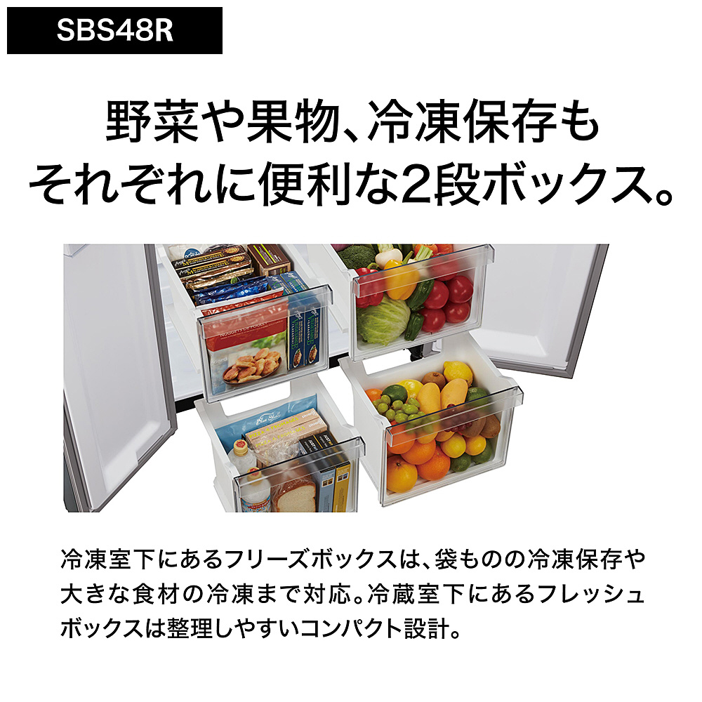 475L2ドア冷蔵庫 AQUA ダークシルバー AQR-SBS48R(DS) ［83.5 /475L /2