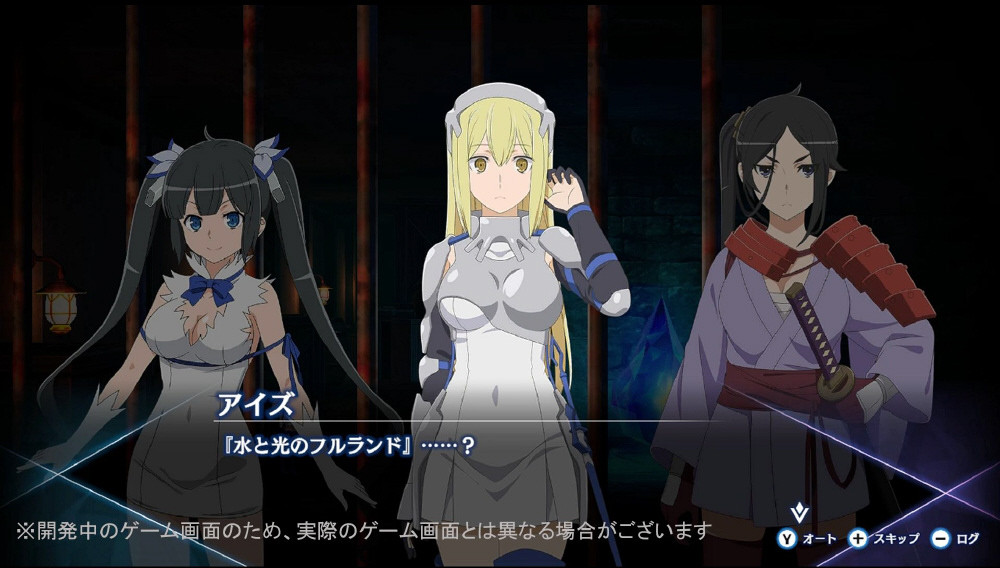 ダンジョンに出会いを求めるのは間違っているだろうか 水と光のフル