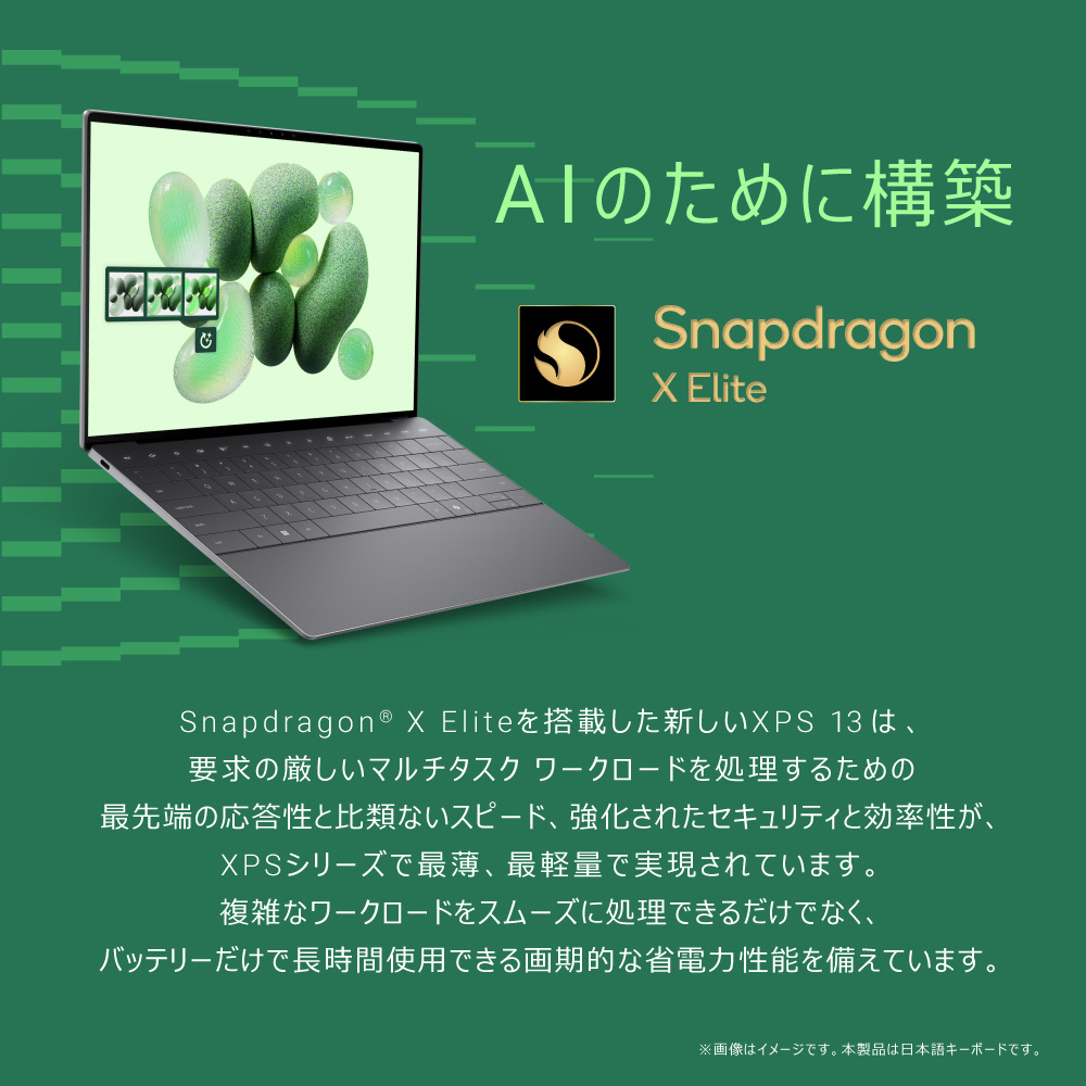 ノートパソコン XPS 13 9345 グラファイト MX93QT-ENL ［Copilot+ PC