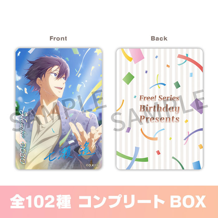 Free!シリーズバースデー キラキラアートカードコレクションBOX｜の