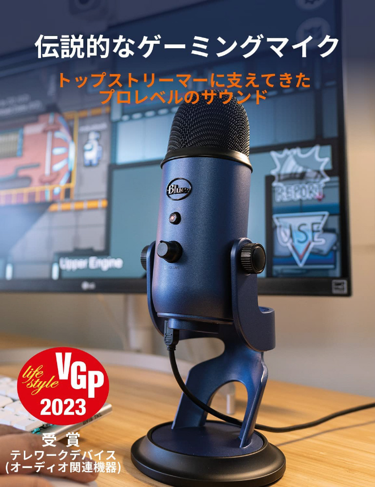 BM400MB ゲーミングマイク Yeti ミッドナイトブルー [USB]｜の通販は