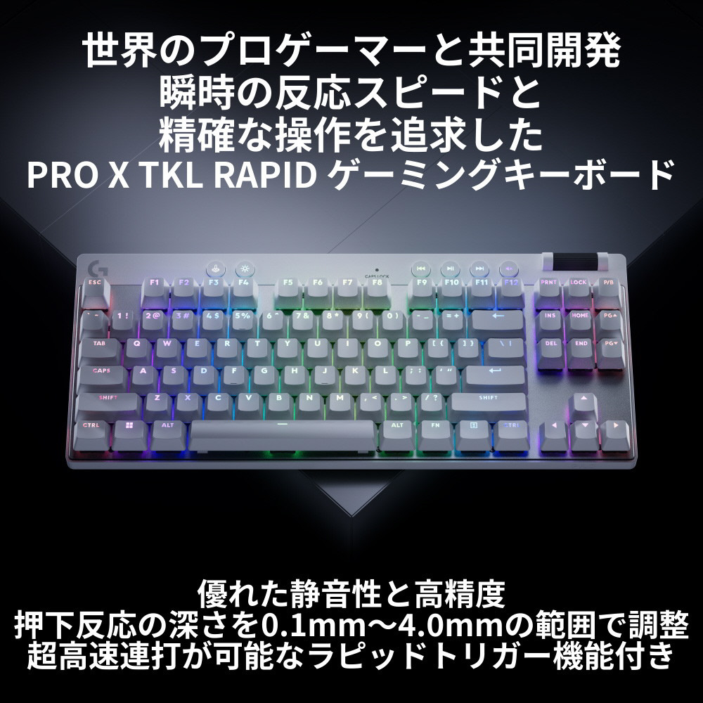 ゲーミング キーボード LogicoolG PRO X TKL ホワイト G-PKB-TKL-RTWH