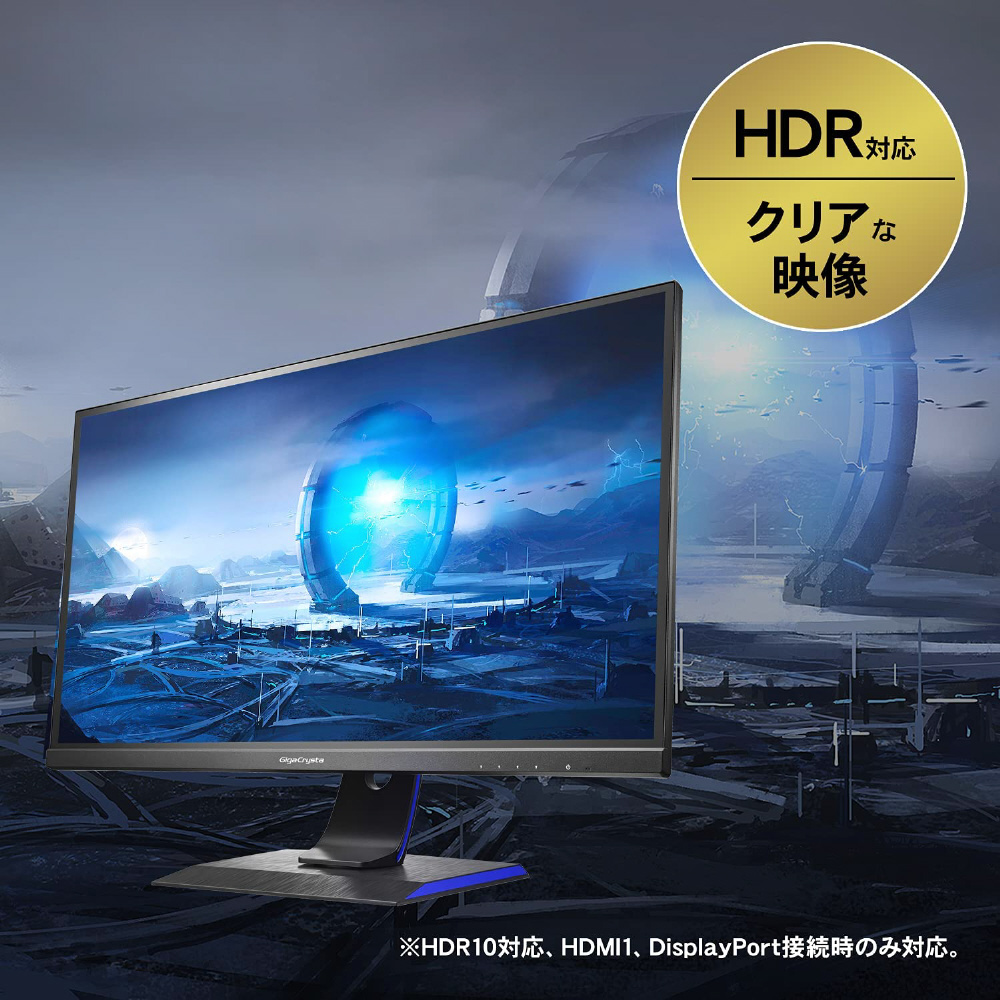 ゲーミングモニター GigaCrysta ブラック KH2470V-ZX［23.8型/165Hz