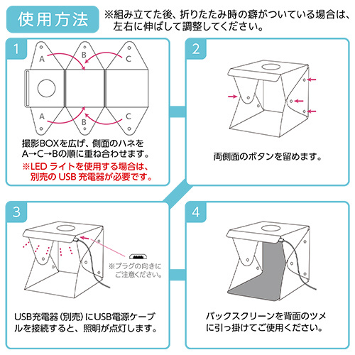 LEDライト搭載 折りたたみ 撮影ボックス 40cmタイプ｜の通販は