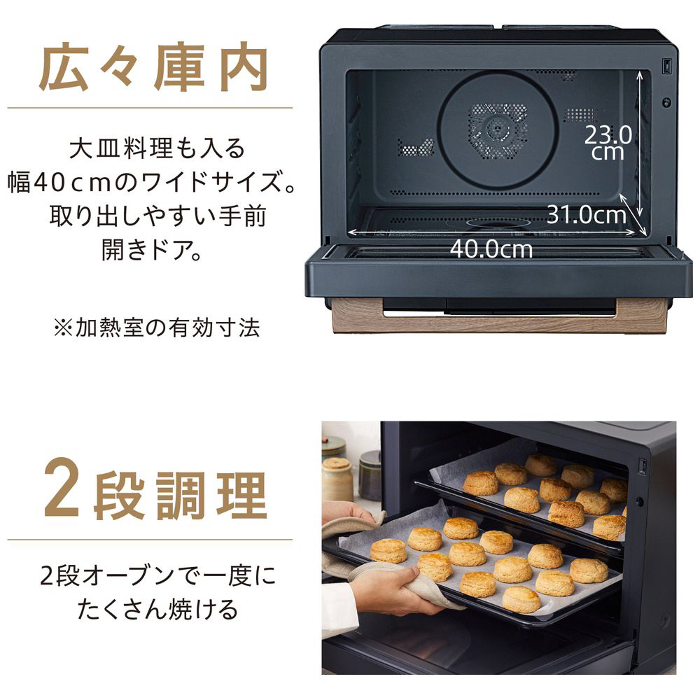 コンベクションスチームオーブンレンジ ブラック MS-F3002-B ［30L