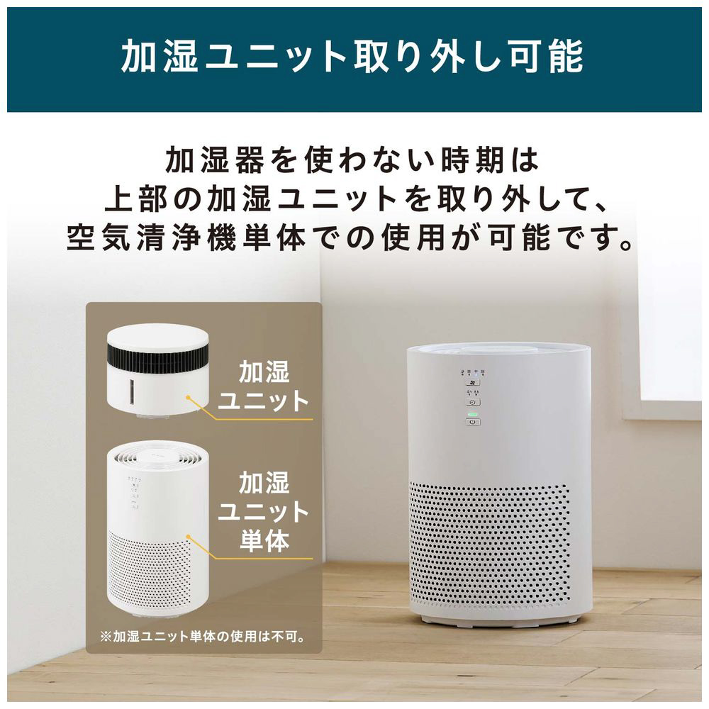 加湿空気清浄機 KAP-SH201-W ［適用畳数：10畳 /PM2.5対応］｜の通販は