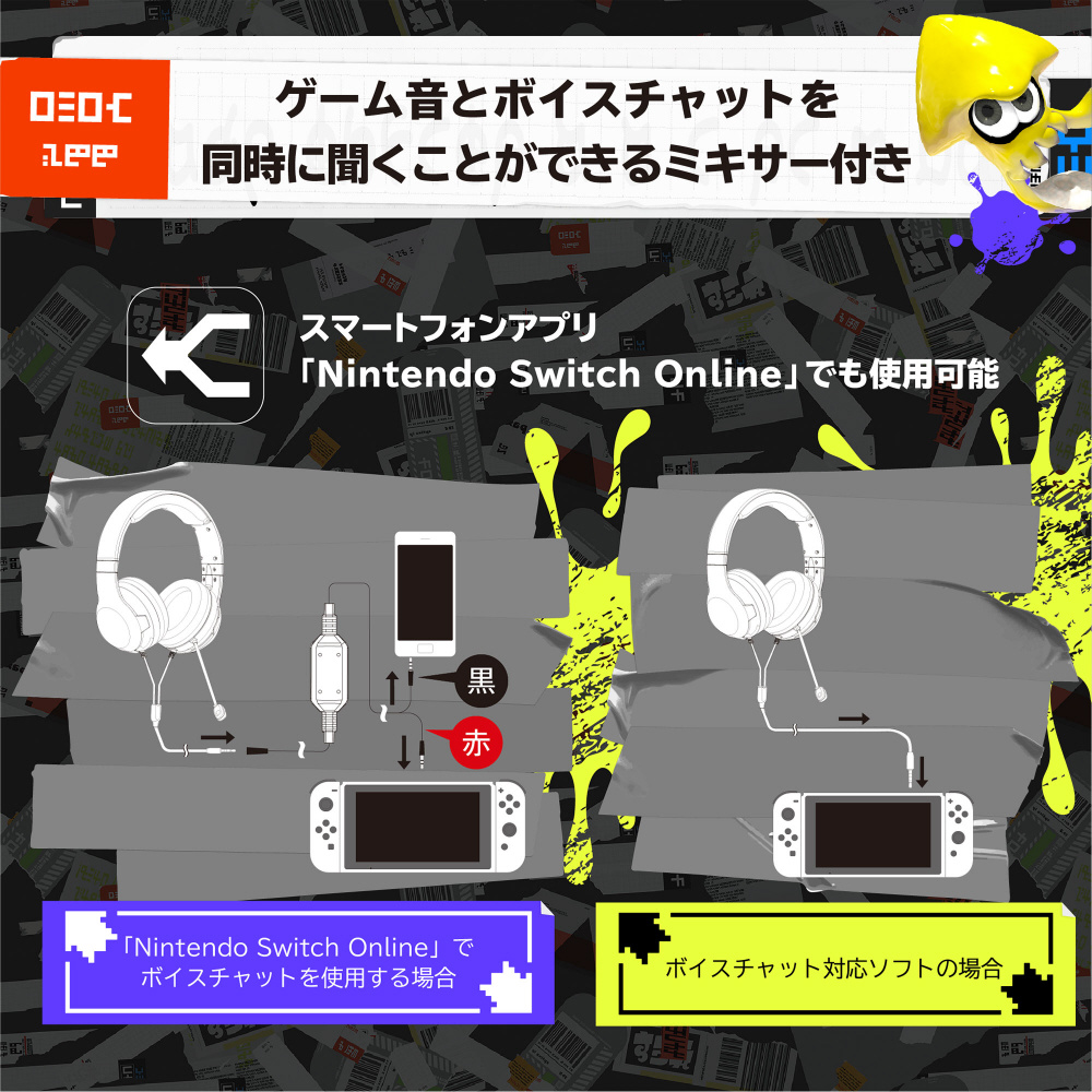 スプラトゥーン3 ホリゲーミングヘッドセットスタンダード for