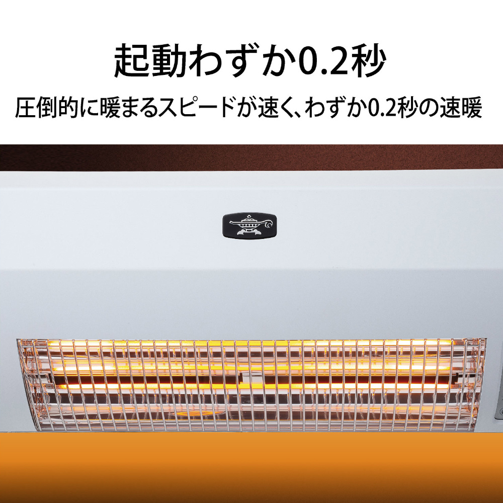 脱衣所電気暖房機 （コンセント付） ADH-G980(W) ［100V /脱衣所のみ