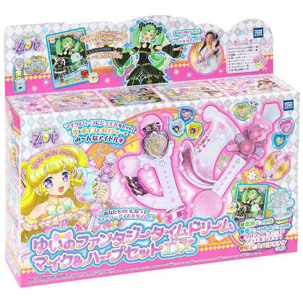 アイドルタイムプリパラ ゆいのファンタジータイムドリーム マイク