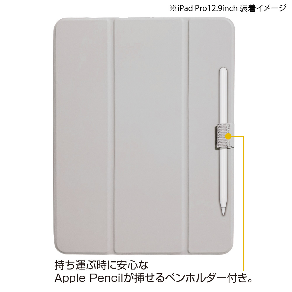 12.9インチ iPad Pro（第5世代）用 軽量ハードケースカバー グレー TBC