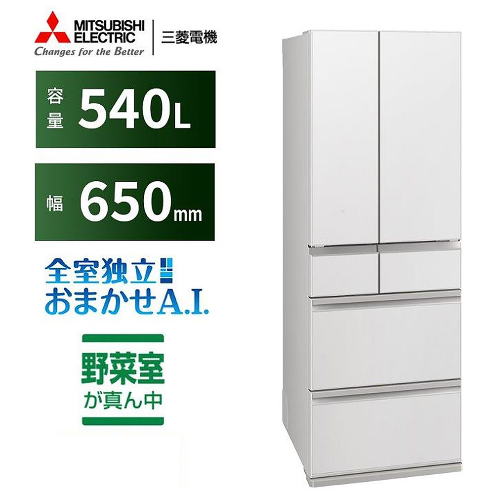 冷蔵庫 中だけひろびろ大容量 MZシリーズ（プレミアムフレンチモデル