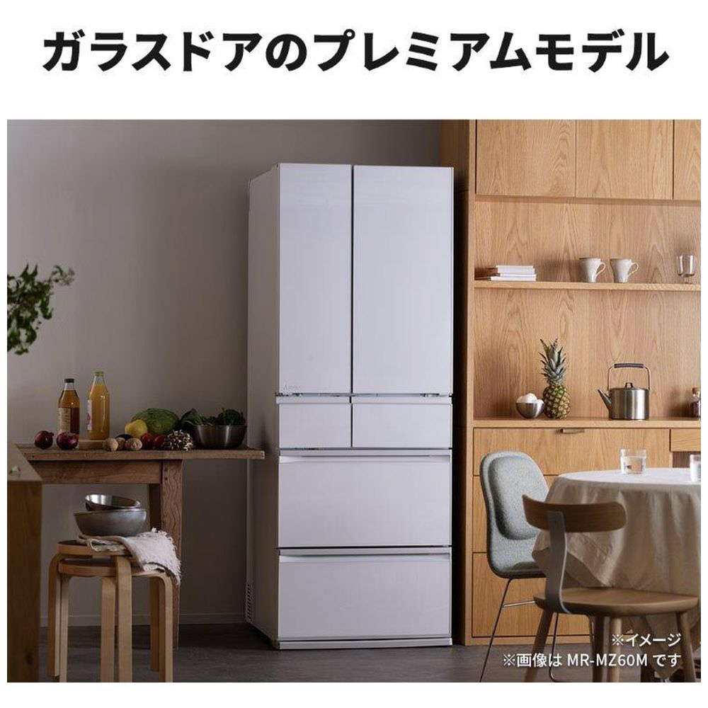 冷蔵庫 WZシリーズ グランドリネンホワイト MR-WZ55M-W ［幅65cm /547L