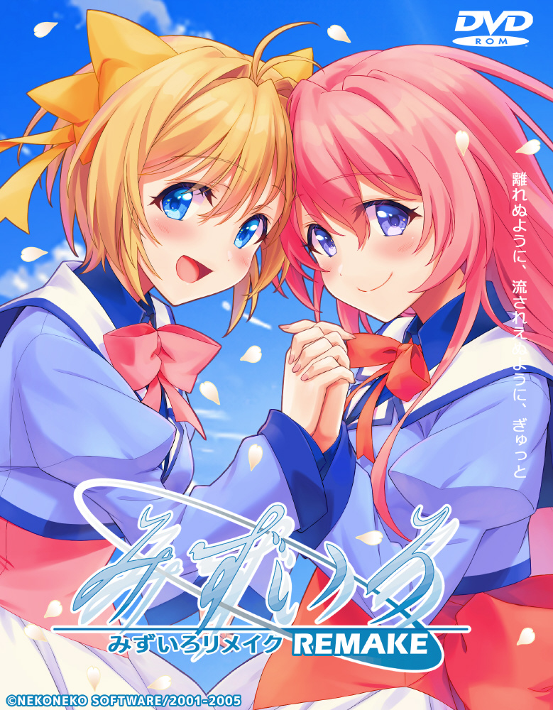 みずいろリメイク 特装版｜の通販はアキバ☆ソフマップ[sofmap]