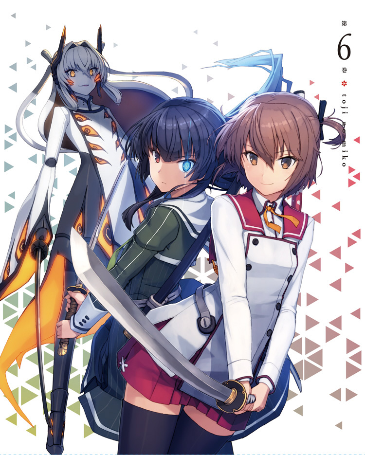 6] 刀使ノ巫女 第6巻 BD｜の通販はソフマップ[sofmap]