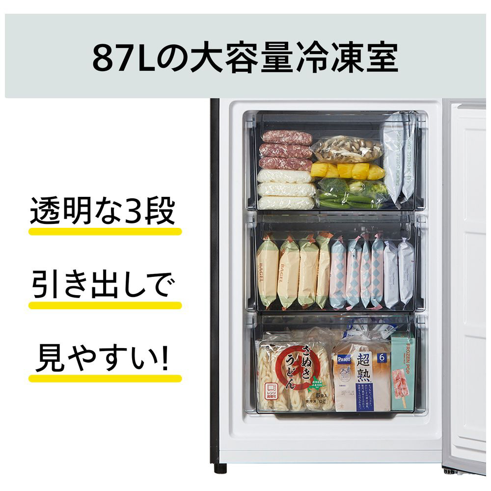 冷蔵庫 ブラック HR-EJ23B ［(約)57.5cm /(約)231L /2ドア /右開き