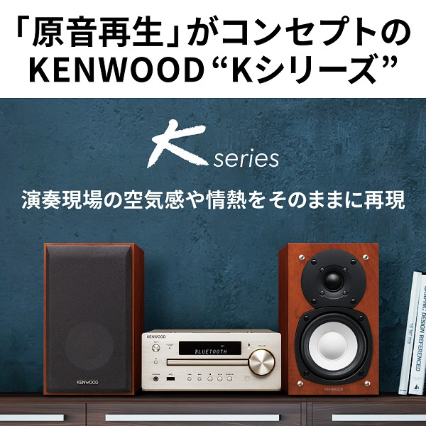 ハイレゾ音源対応】Bluetooth対応 ミニコンポ（ゴールド） K-515-N