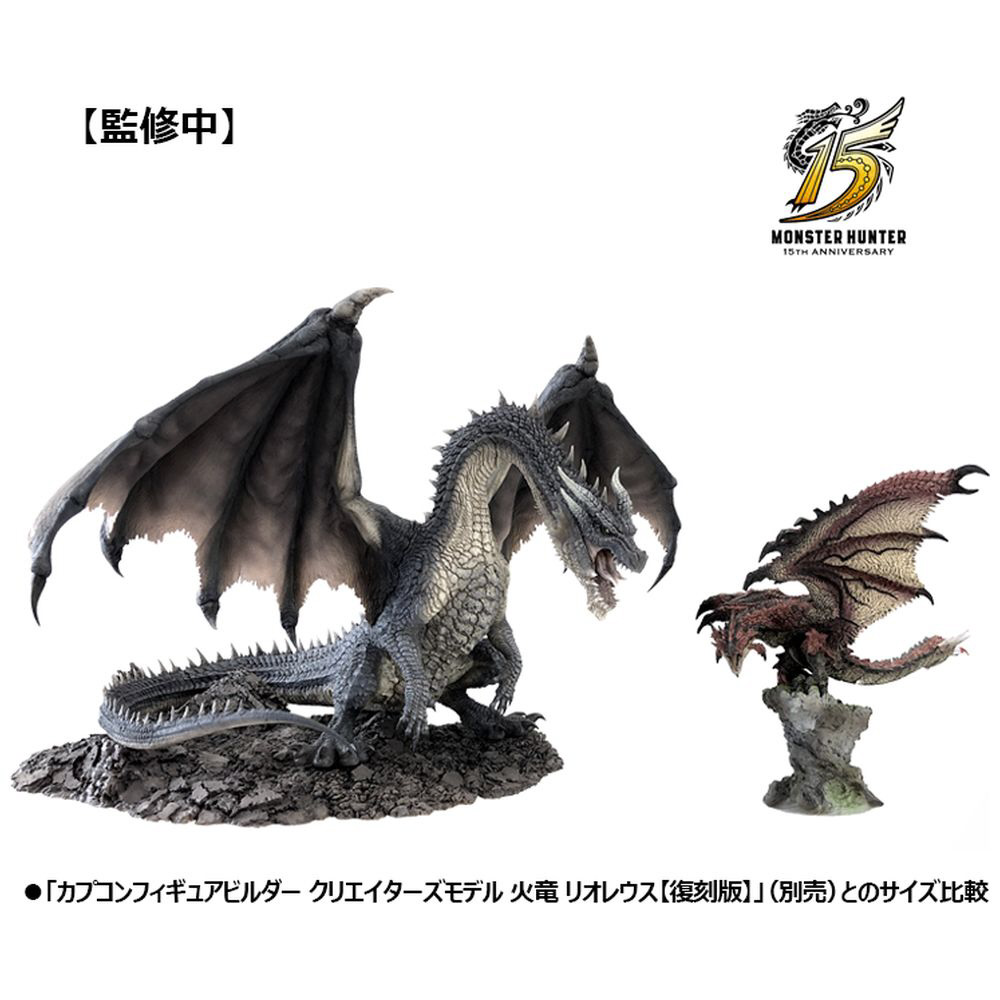 カプコンフィギュアビルダー クリエイターズモデル 黒龍 ミラボレアス