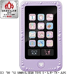 買取】ジュエルポッド ダイアモンド（パープル）|セガトイズの買取価格