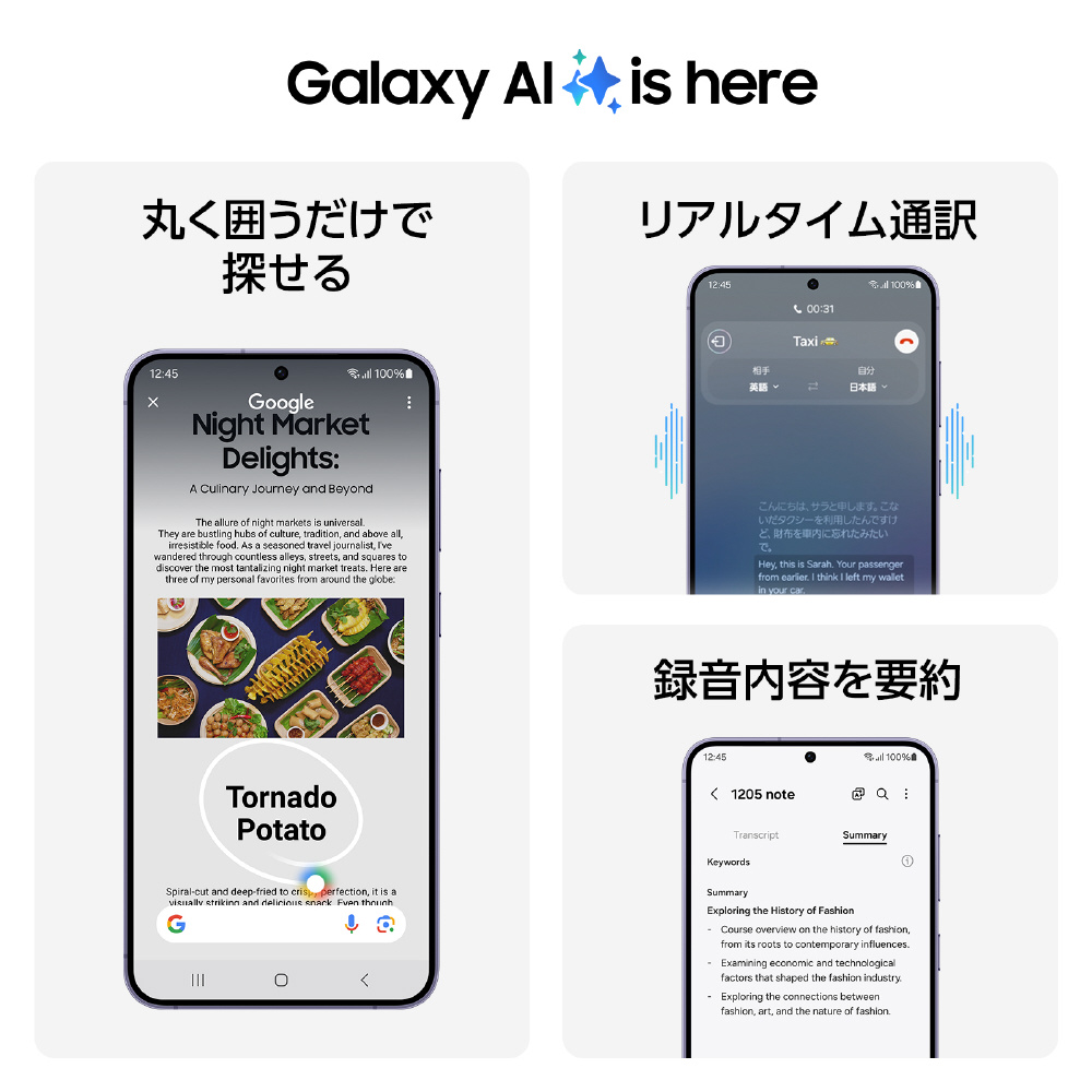 SIMフリー】Galaxy S24 512G Galaxy オニキスブラック SM-S921QZKFSJP