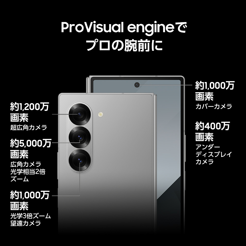 SIMフリー】Galaxy Z Fold6 256GB Galaxy Silver Shadow SM