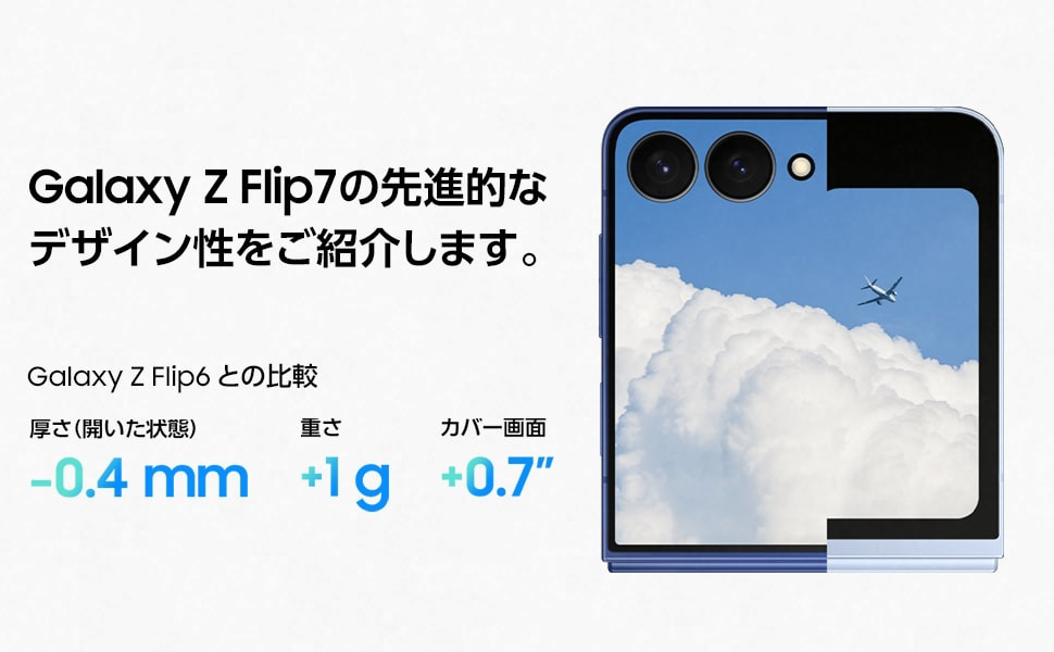 SIMフリー】Galaxy Z Flip7 256GB Blue Shadow SM-F766QDBASJP｜の通販