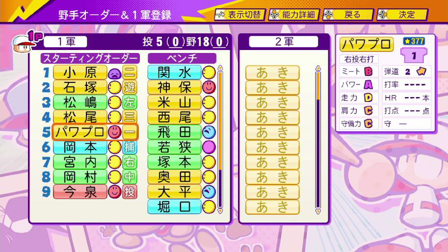 パワプロクンポケットR｜の通販はソフマップ[sofmap]