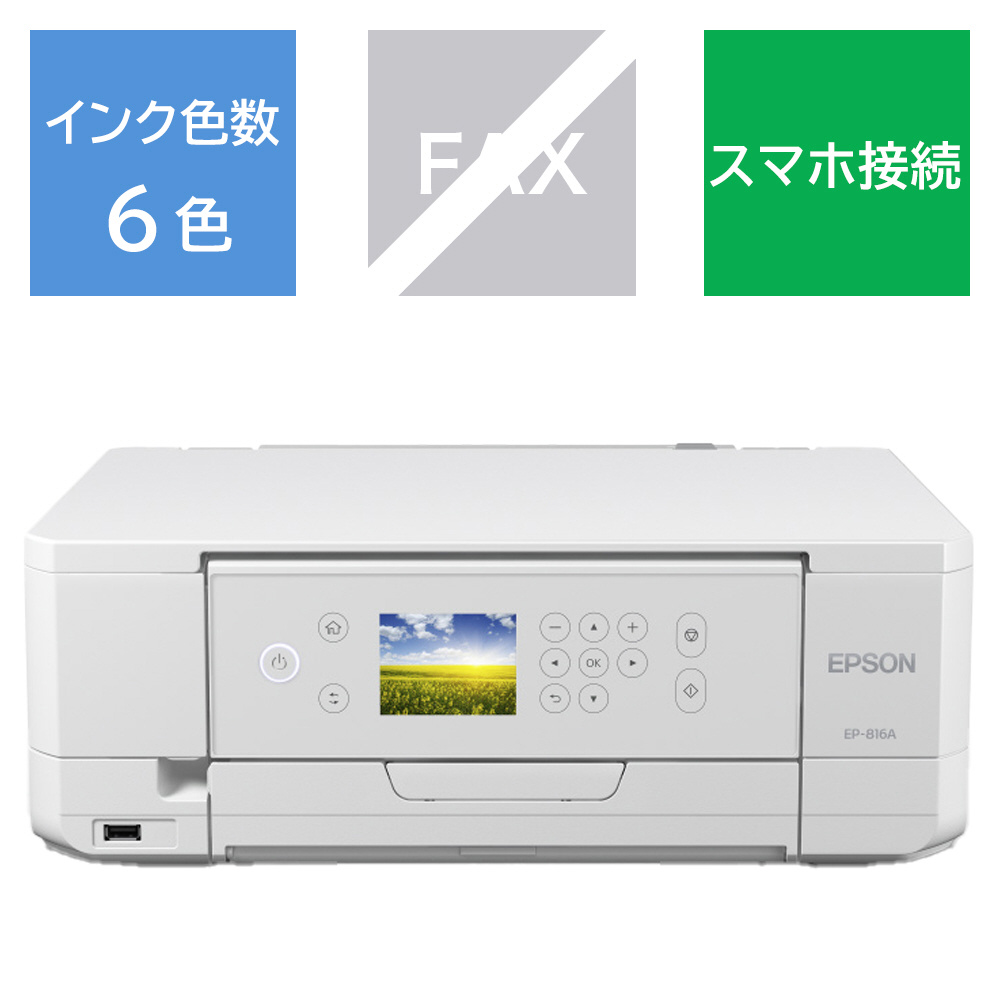 EP-706A EPSON EP-706A プリンター エプソン プリンター エプソン EPSON