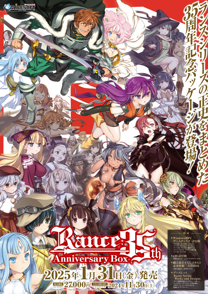 Rance 35th Anniversary Box｜の通販はアキバ☆ソフマップ[sofmap]