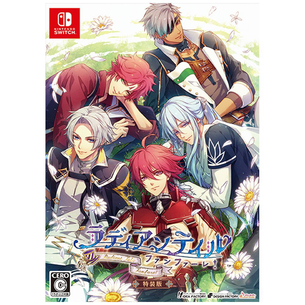 ラディアンテイル ～ファンファーレ！～ 特装版｜の通販はソフマップ