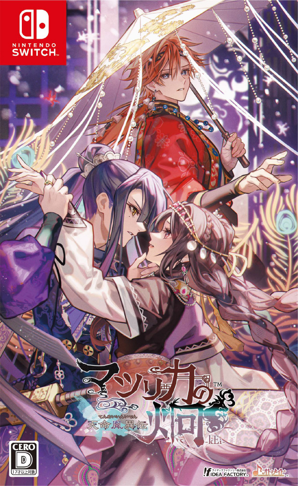 マツリカの炯-kEi- 天命胤異伝｜の通販はソフマップ[sofmap]