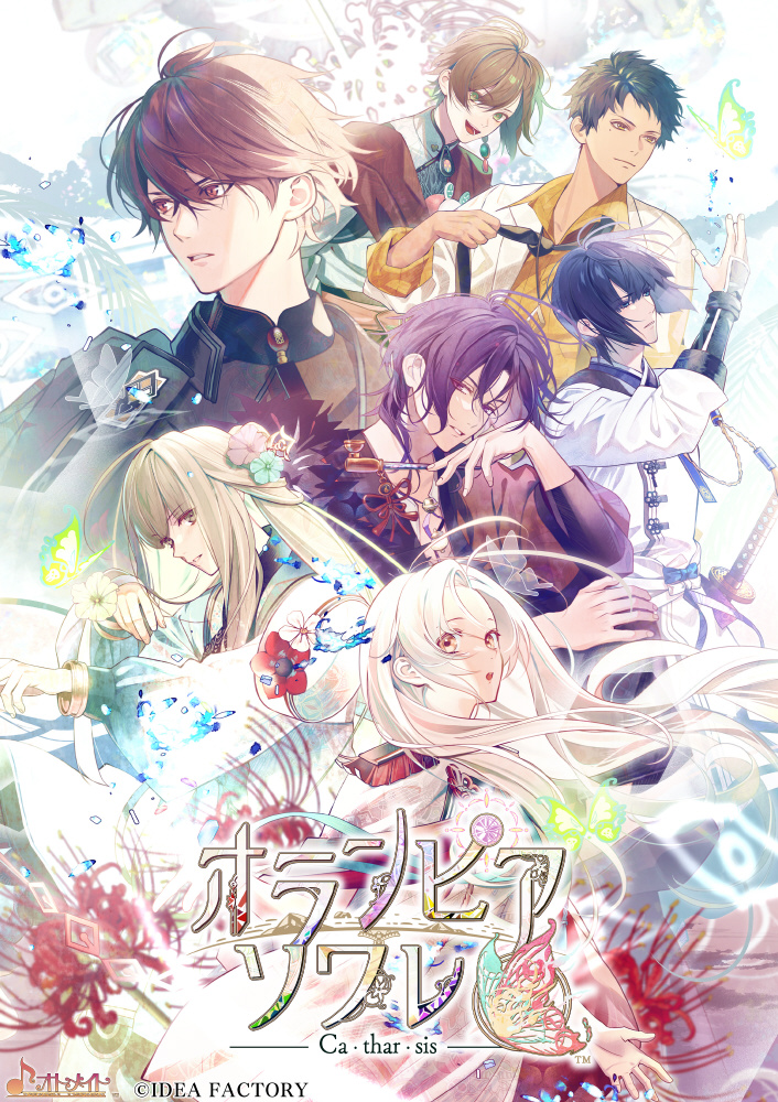 オランピアソワレ Catharsis オトメイト スイート BOX｜の通販は