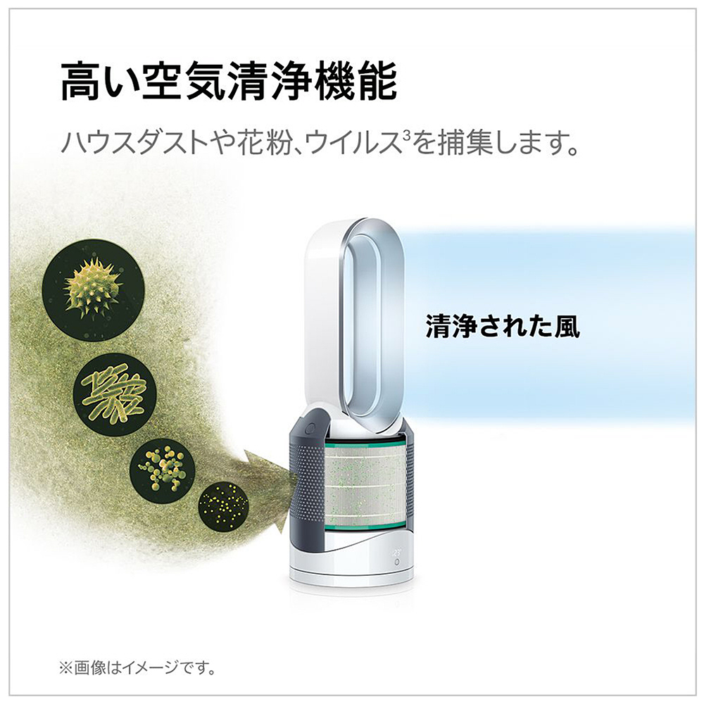 Dyson Pure Hot + Cool 羽根のない扇風機 HP00 IS N [空気清浄機