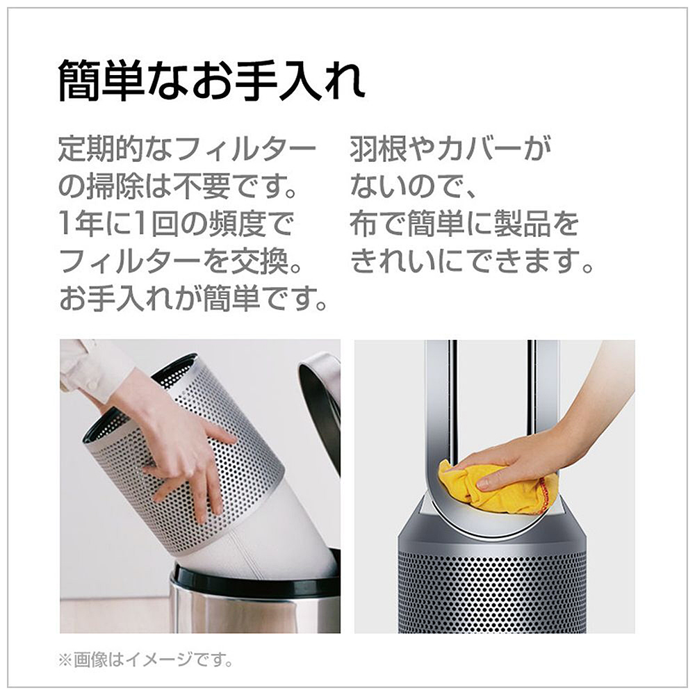 Dyson Pure Hot + Cool 羽根のない扇風機 HP00 IS N [空気清浄機
