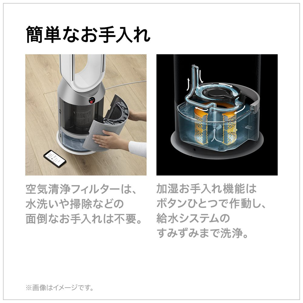 加湿空気清浄機 Dyson Purifier Humidify+Cool ホワイト／シルバー