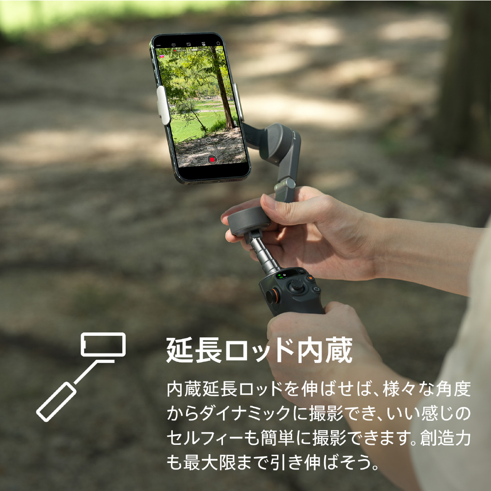 ジンバル】DJI Osmo Mobile 6 スマートフォン用スタビライザー 延長