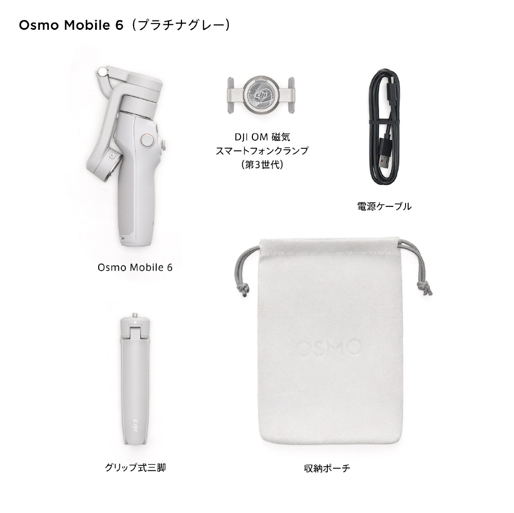 ジンバル】DJI Osmo Mobile 6 スマートフォン用スタビライザー 延長