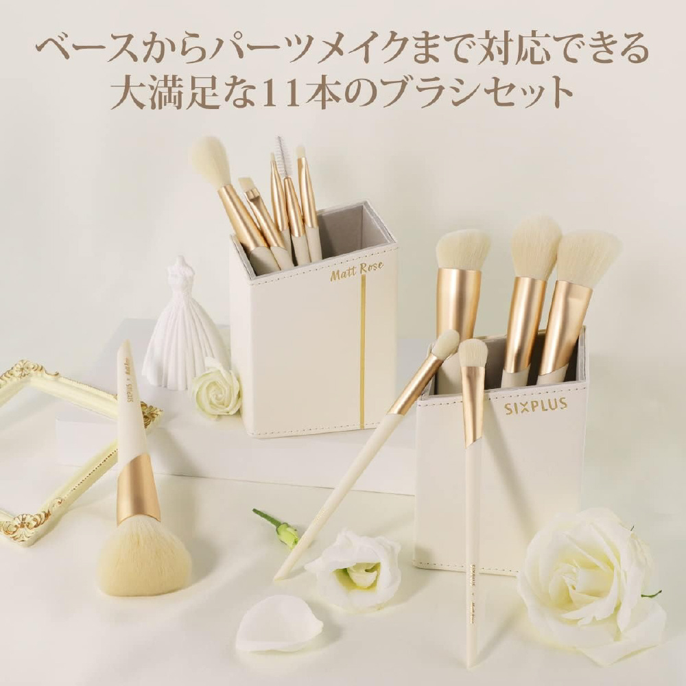 メイクブラシ 11本セット Enjoyシリーズ SIXPLUS（シックスプラス