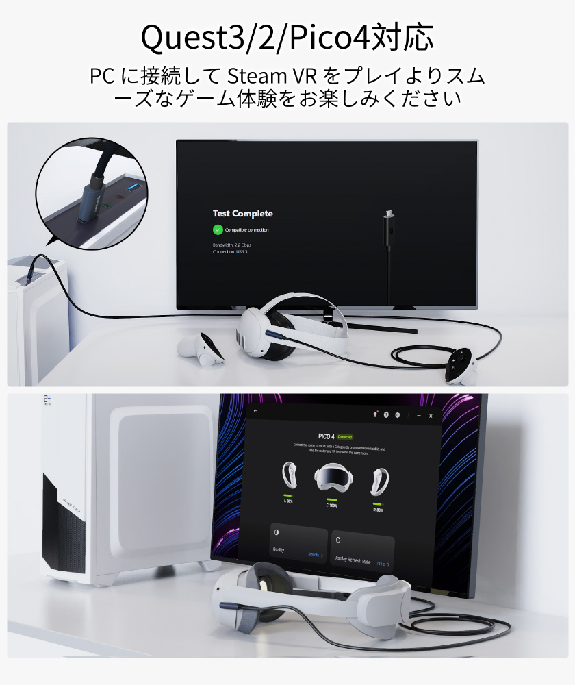 Meta Quest 3S対応 / PICO 4 Ultra対応 / Meta Quest 3対応 Syntech