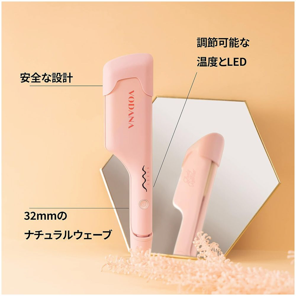 トリプルフローウェーブアイロン 32mm VODANA ボダナ ピンクバニラ