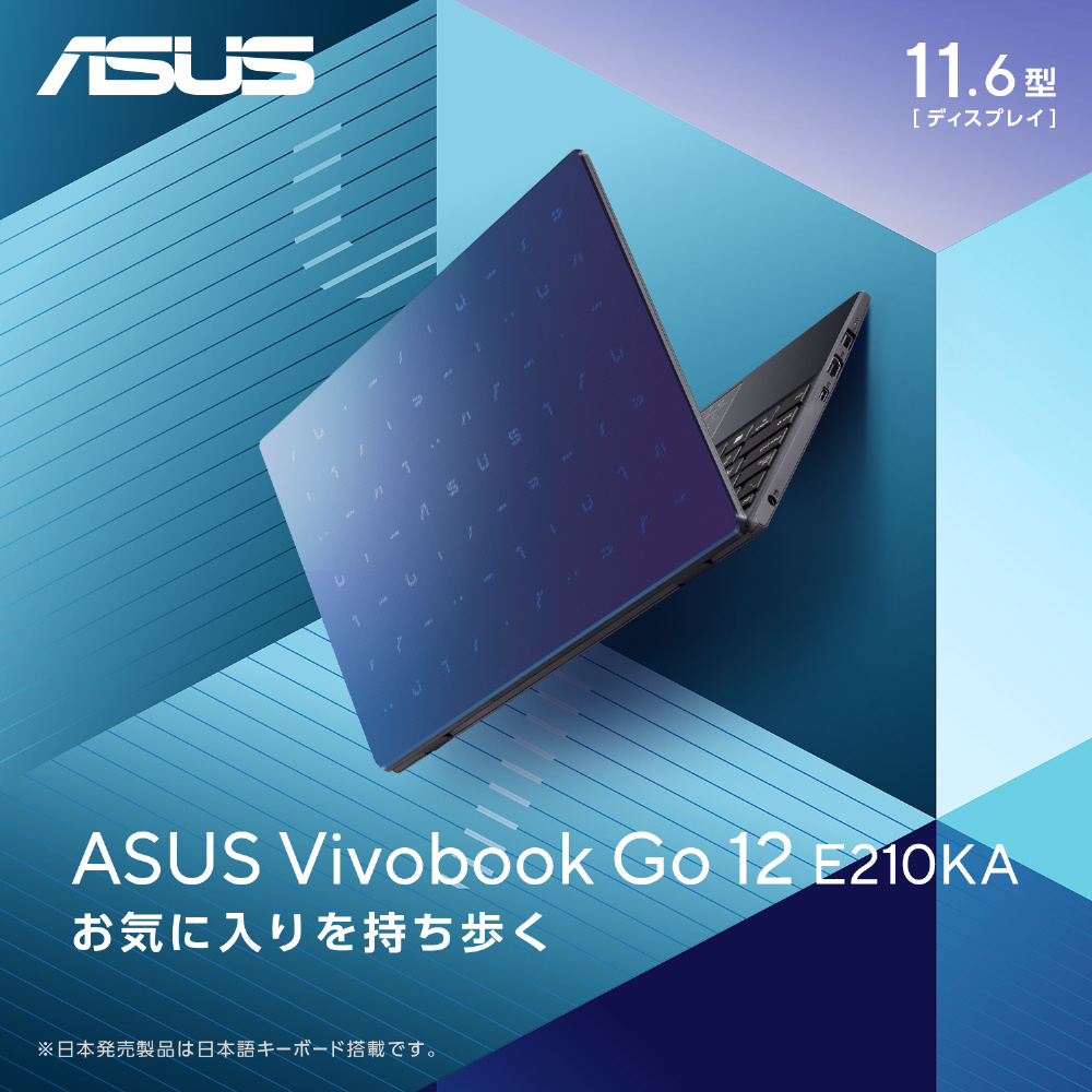 ノートパソコン Vivobook Go 12 (E210) ピーコックブルー E210KA
