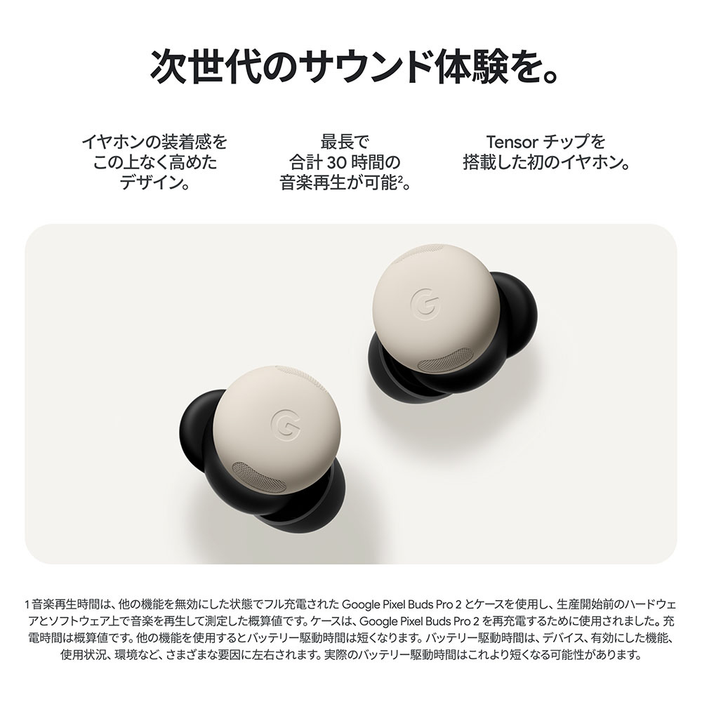 完全ワイヤレスイヤホン Pixel Buds Pro 2 Wintergreen GA05764-JP