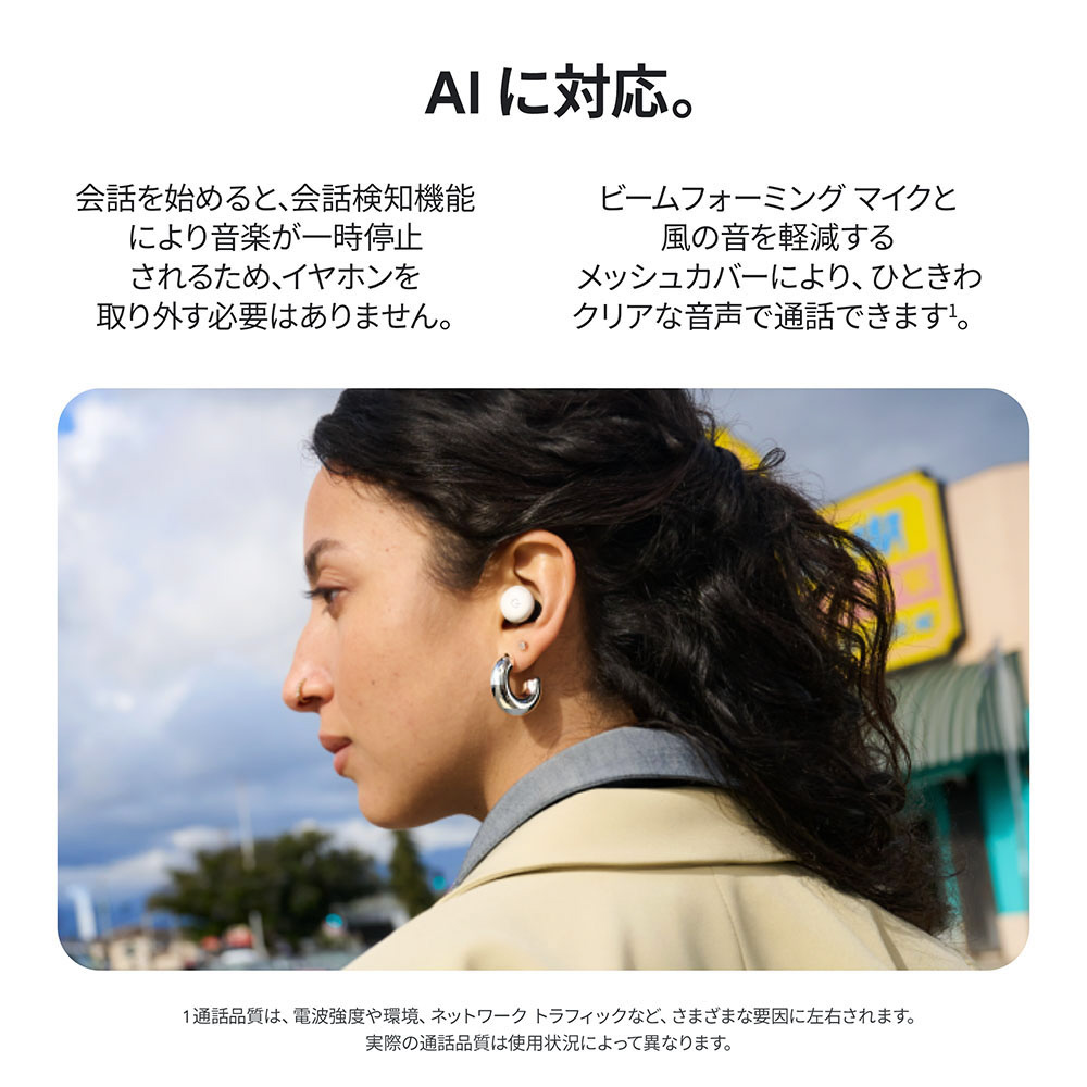 完全ワイヤレスイヤホン Pixel Buds Pro 2 Wintergreen GA05764-JP