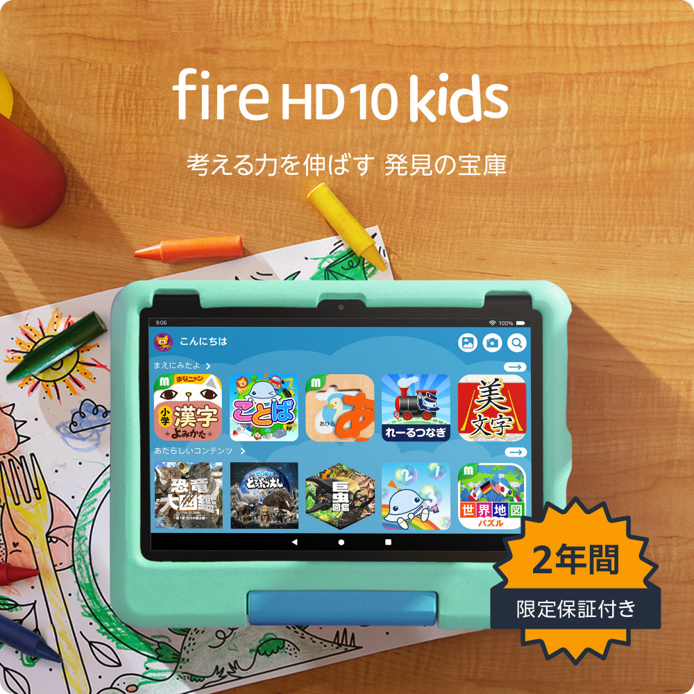 FireタブレットPC Fire HD 10 キッズモデル グリーン B0BL66DWC3