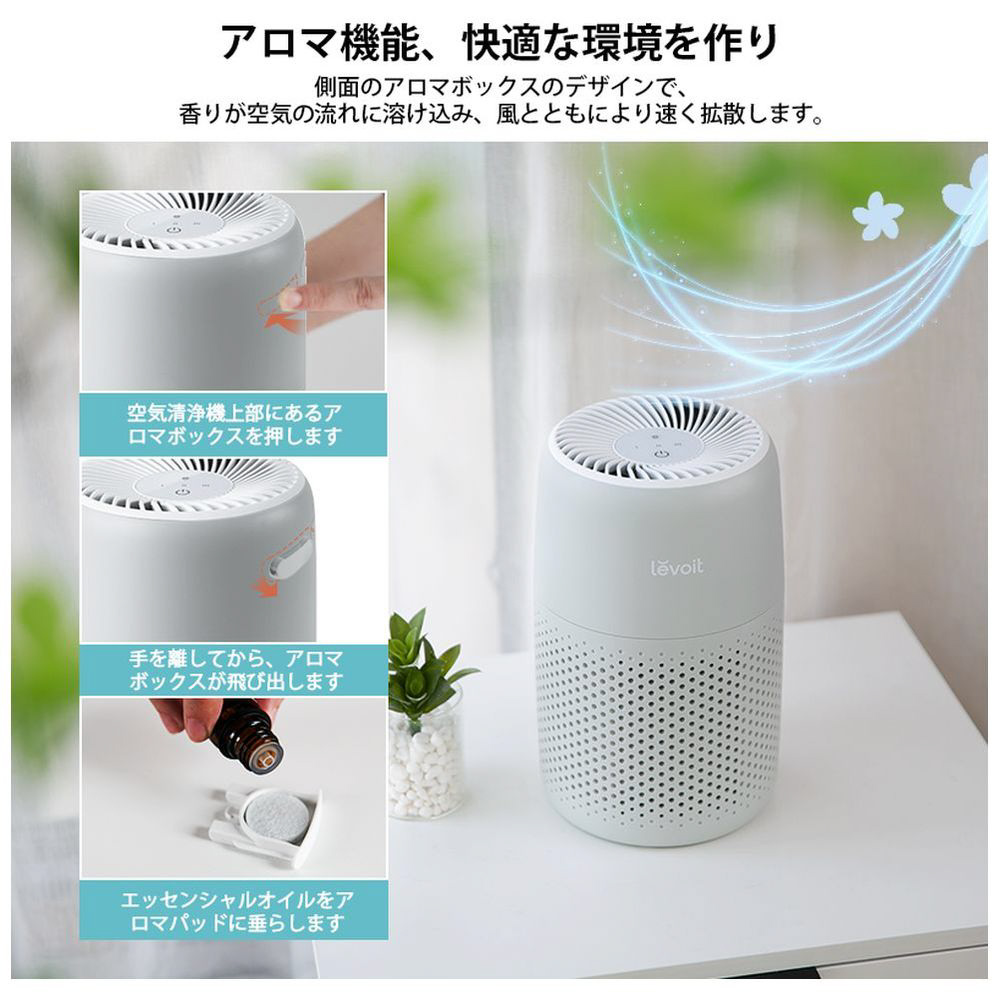 空気清浄機 Levoit Core MINI LAP-C161-AJPR ［適用畳数：12畳］｜の